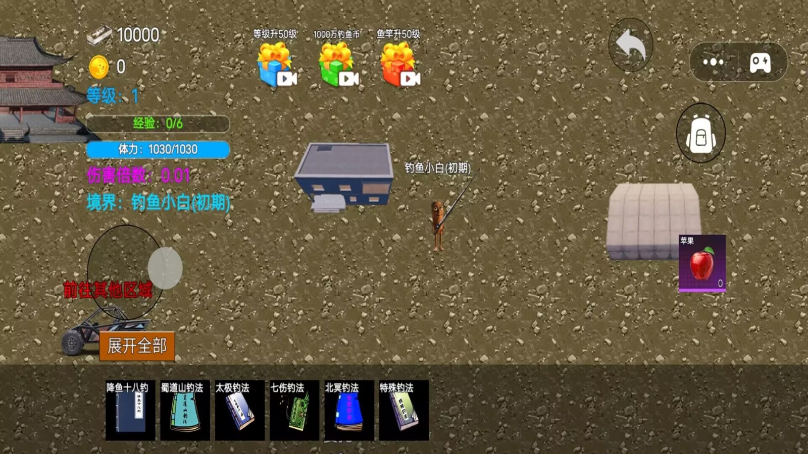 钓鱼大师内置MOD菜单最新手机版下载