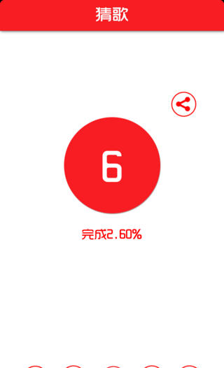 猜歌賺錢牛 猜歌賺錢牛