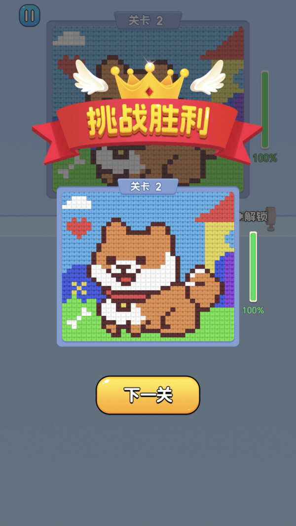 打毛线拼图 打毛线拼图