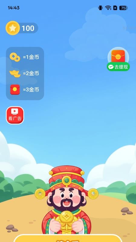 財運熊貓老版本安裝包