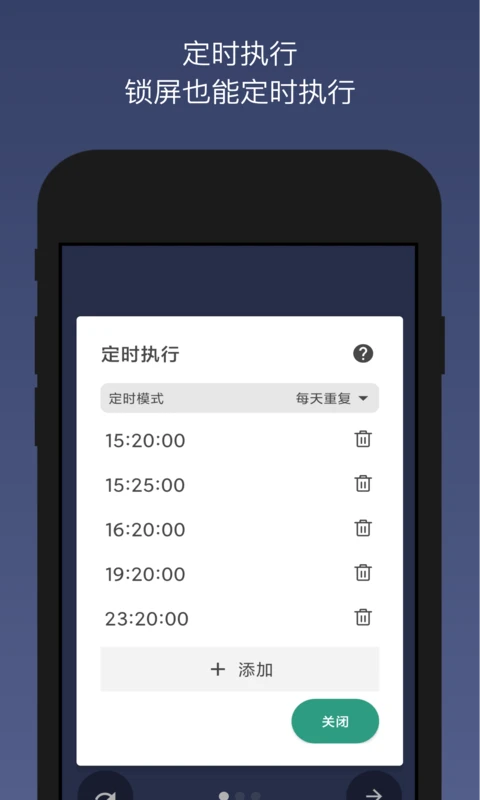 自动点击器高级版APP