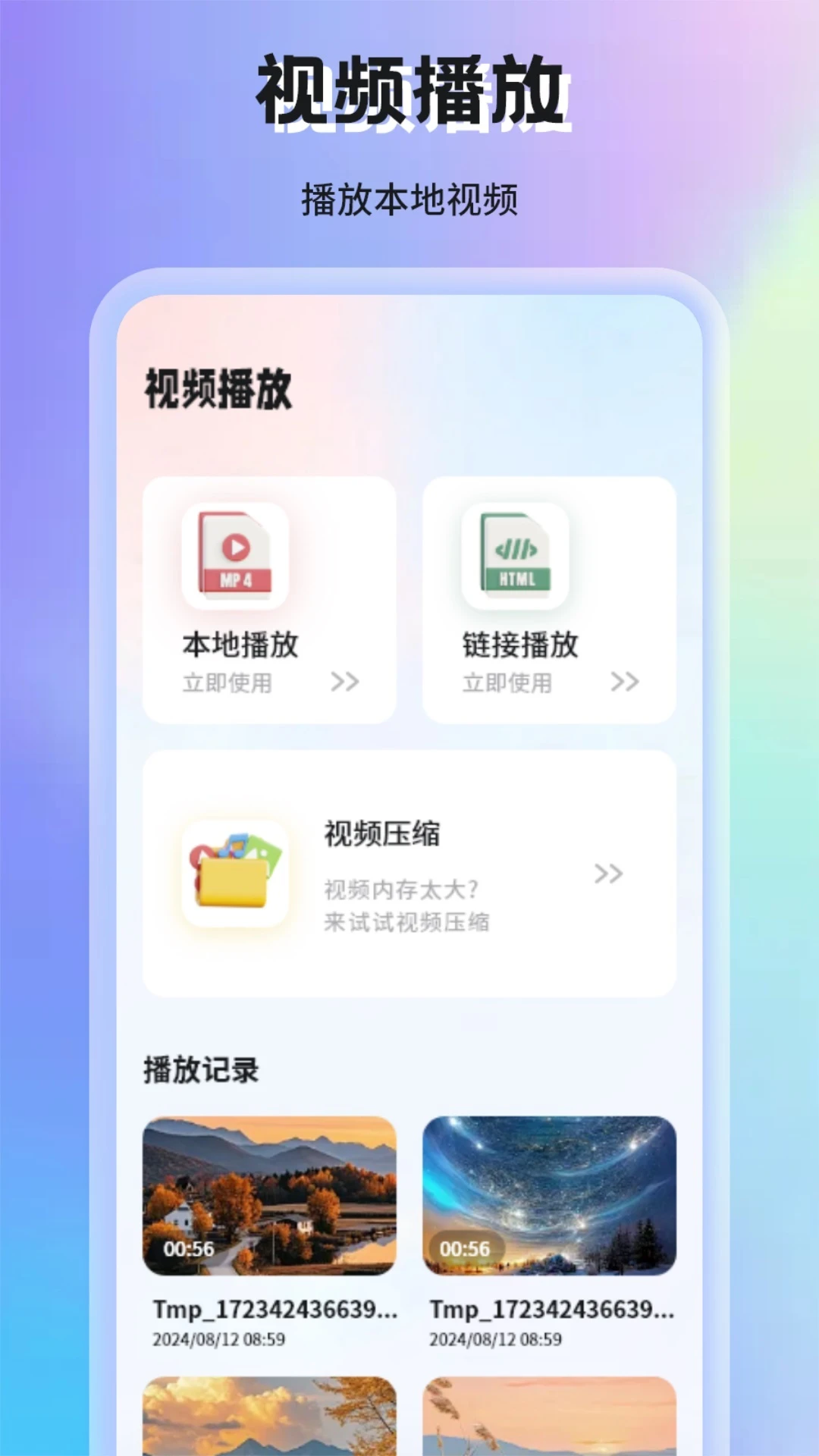 蜗牛视频app