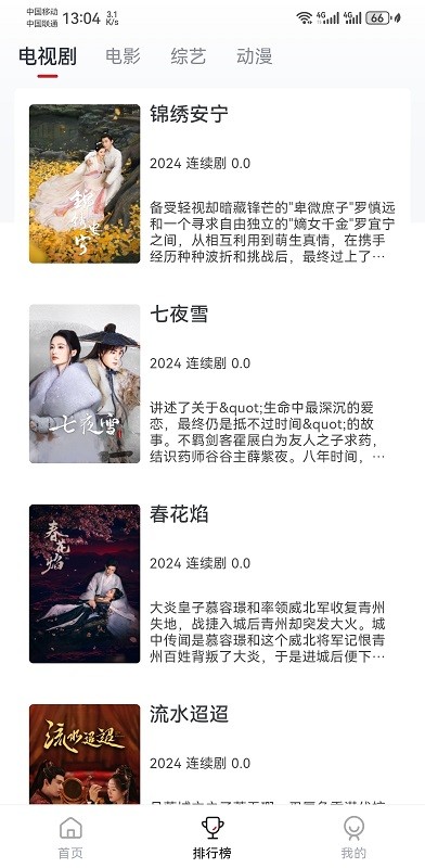 麻花视频纯净版