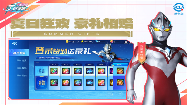 奥特曼宇宙英雄∞钻石破解版最新2026免费版 奥特曼宇宙英雄∞钻石破解版最新2026免费版