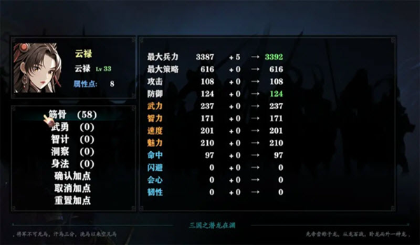 三國志潛龍在淵 最新版v1.1.3 三國志潛龍在淵 最新版v1.1.3