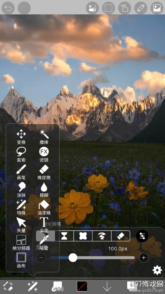 愛筆思畫x官方正版安裝包