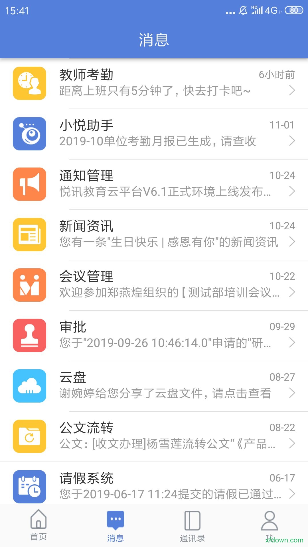 九江教育局官网最新版 九江教育局官网最新版