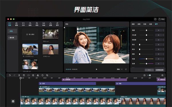 剪映专业版苹果版 剪映专业版苹果版