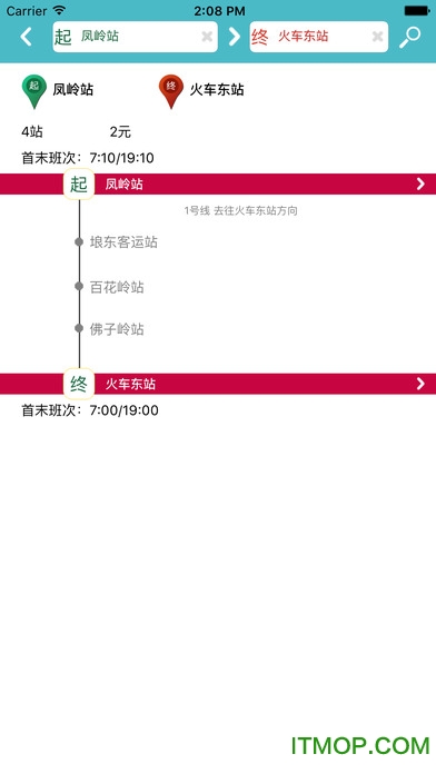 南寧地鐵ios版 南寧地鐵ios版