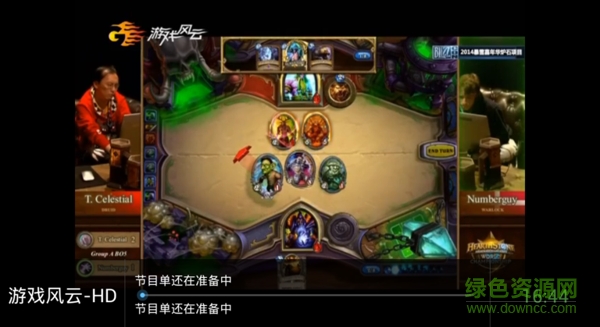 风云直播手机版 风云直播手机版