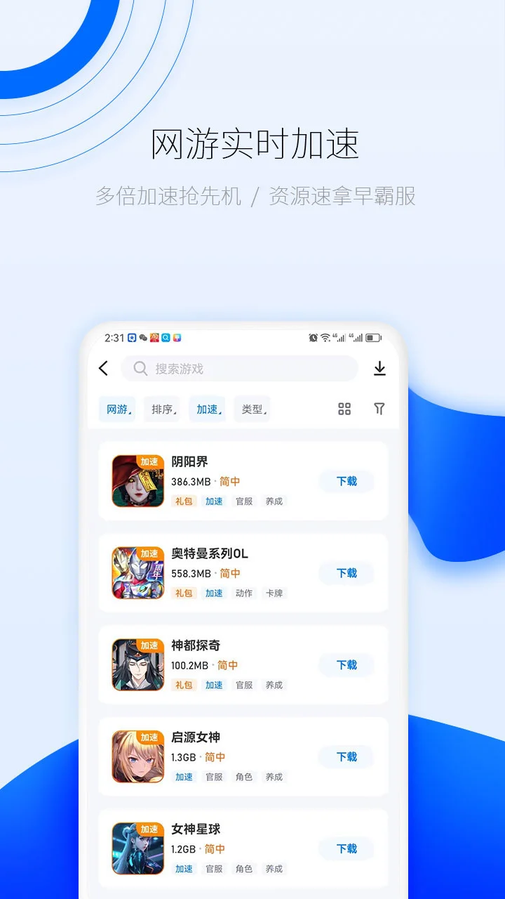 愛(ài)吾游戲?qū)毢泄俜骄W(wǎng)app