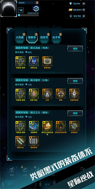 星际逆战无限资源版 星际逆战无限资源版