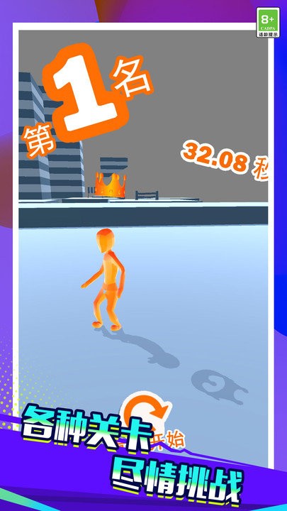 火柴人酷跑英雄 火柴人酷跑英雄