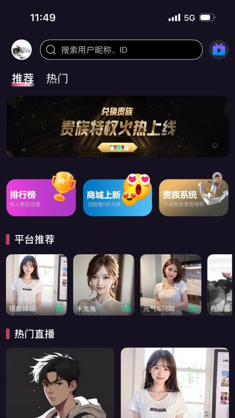 繁花直播最新版本