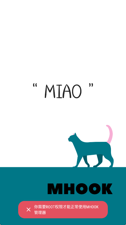mhook管理器官网版