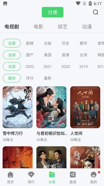 银杏视频免费版