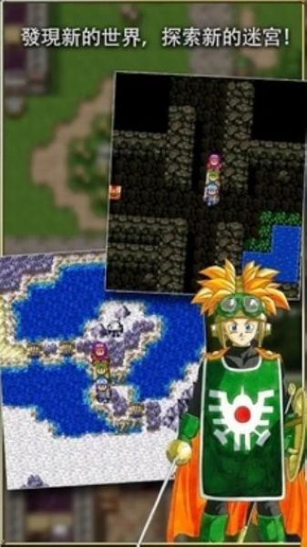 勇者斗恶龙2重制版 (DQ2)汉化版v1.0.7 勇者斗恶龙2重制版 (DQ2)汉化版v1.0.7