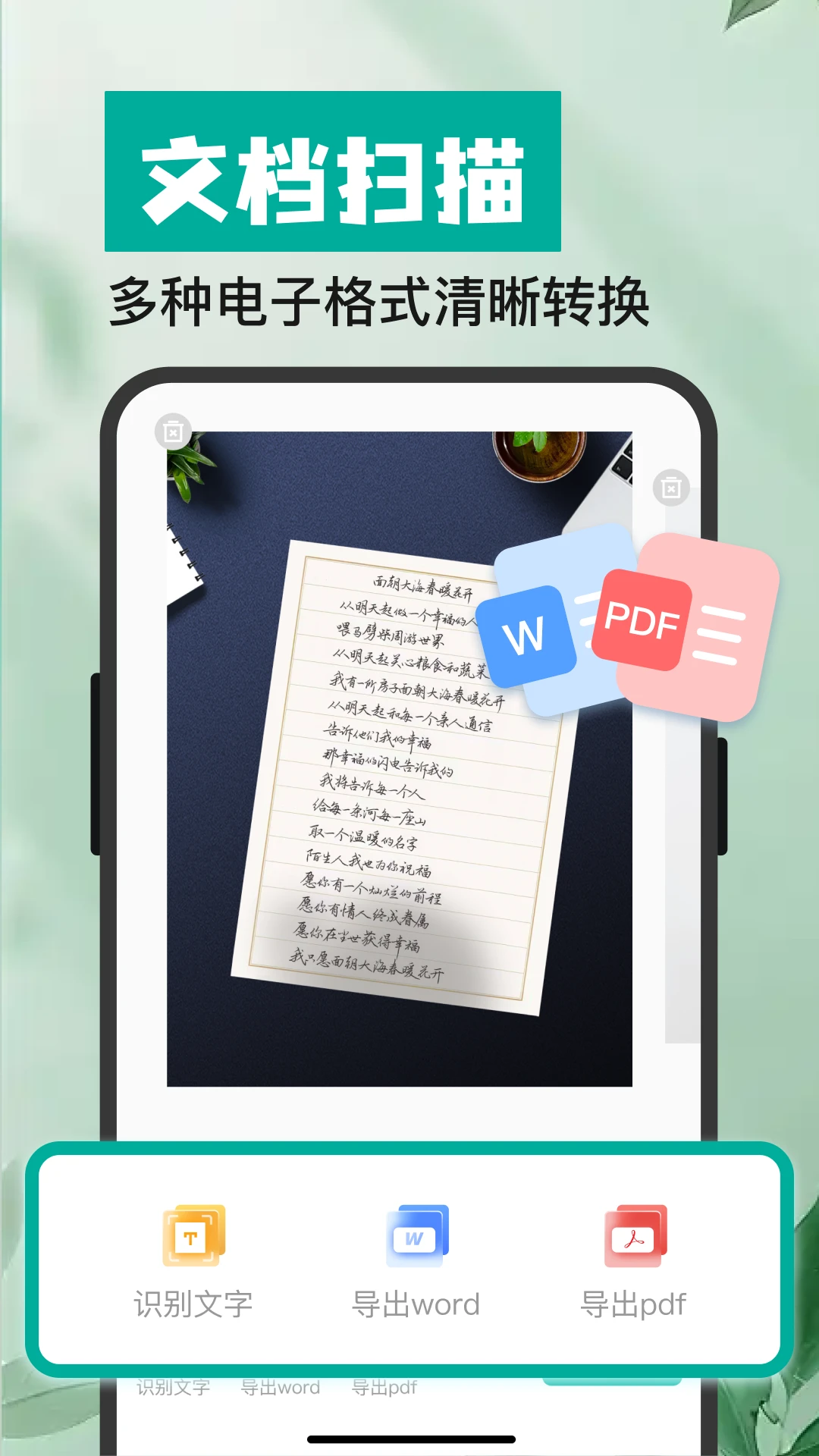 全能扫描王破解版免费版2026