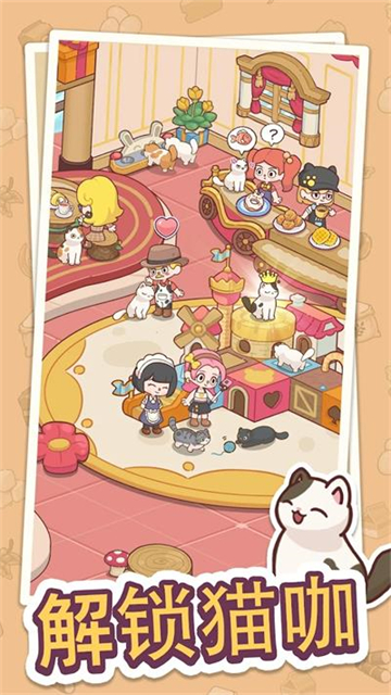 Happy Dessert Cafe安装器 Happy Dessert Cafe安装器