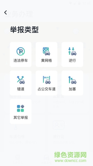 保定交警 保定交警