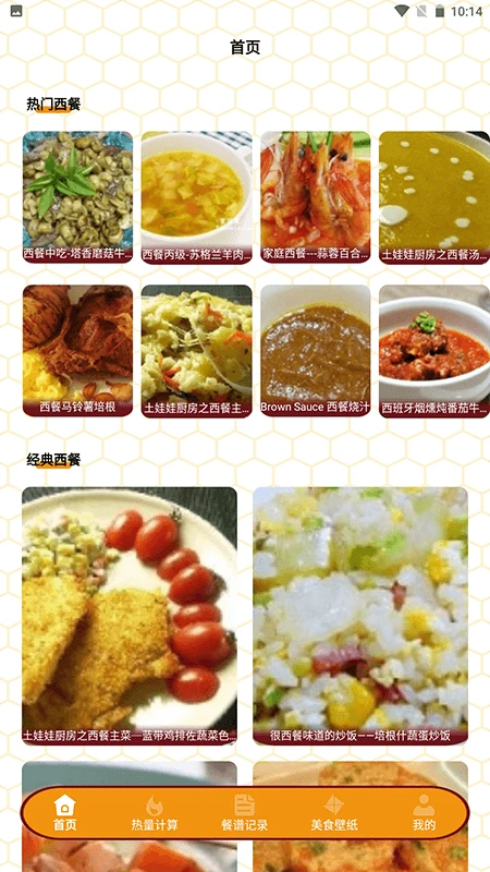 浪漫餐廳無限鉆石最新2026免費版