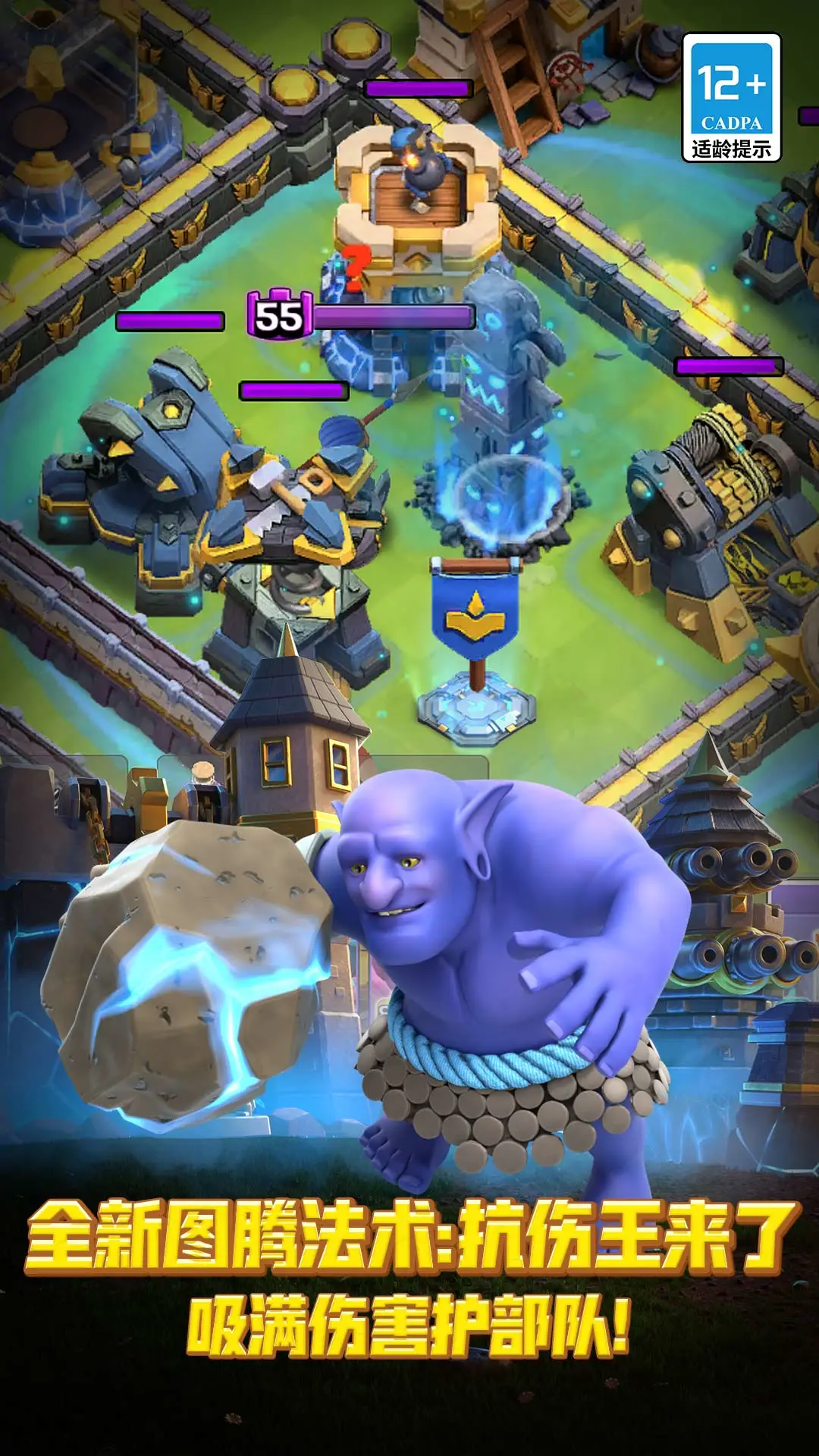 部落沖突破解版免費無限鉆石 部落沖突破解版免費無限鉆石