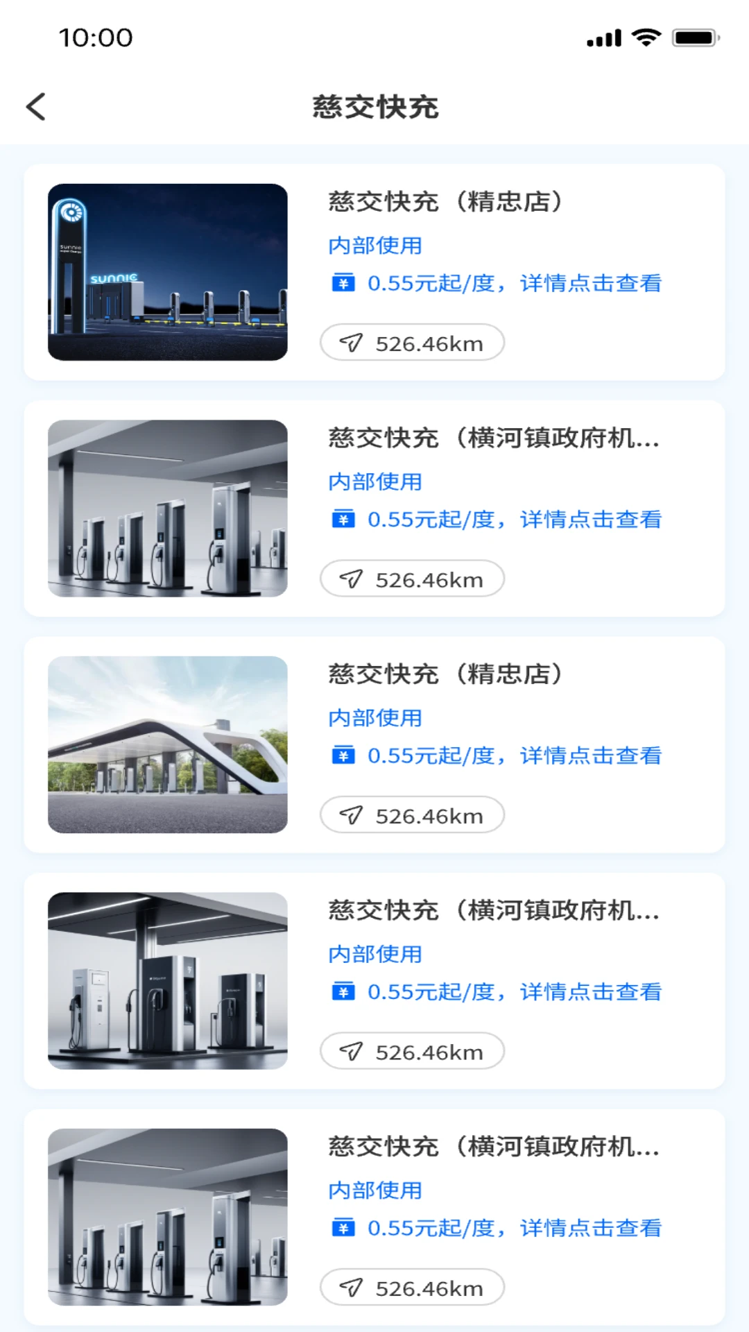 慈交暢行 慈交暢行
