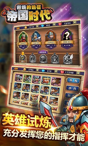 帝国时代3之亚洲王朝汉化版 帝国时代3之亚洲王朝汉化版