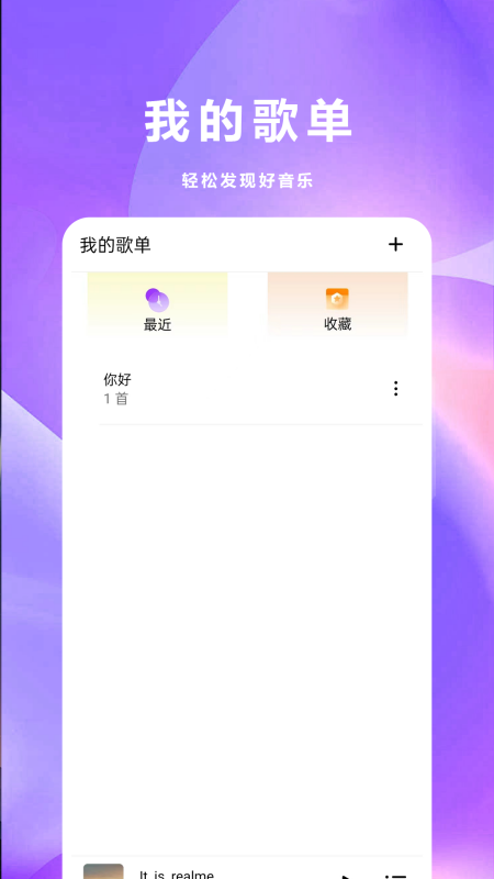 免費音樂播放器免費