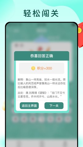 闯关答题王 闯关答题王