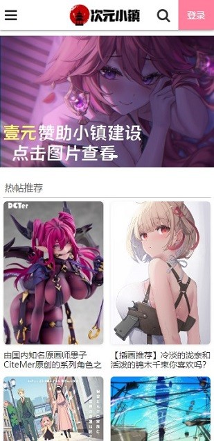 次元小鎮網站入口鏈接官網版