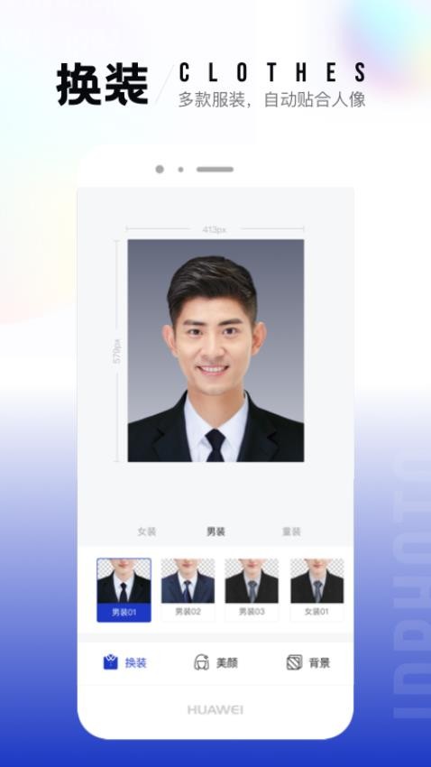 照片制作免費正版