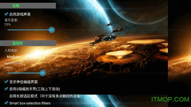 铁锈战争中国阵营模组安卓免费 铁锈战争中国阵营模组安卓免费