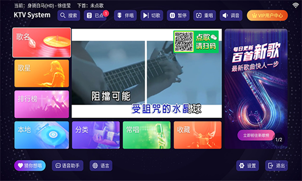 想唱就唱KTV软件官方app 想唱就唱KTV软件官方app