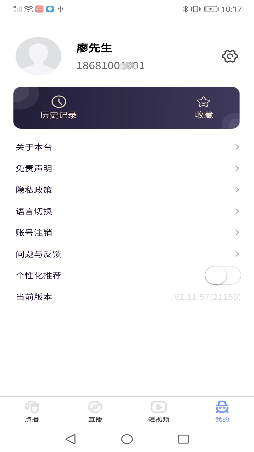 IPTV海外版TV直播安卓最新版 IPTV海外版TV直播安卓最新版
