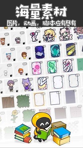 创游世界2025软件