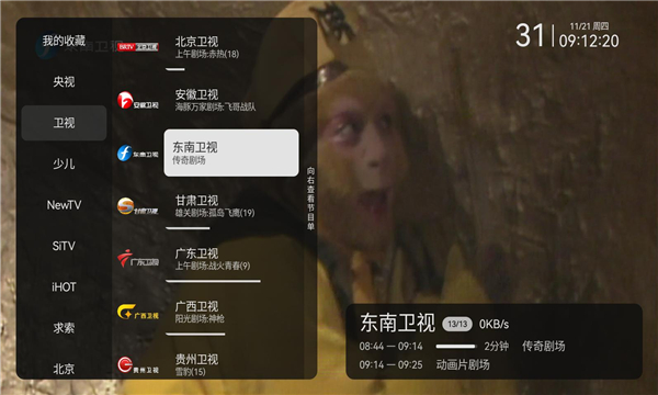 小飛電視直播TV最新版