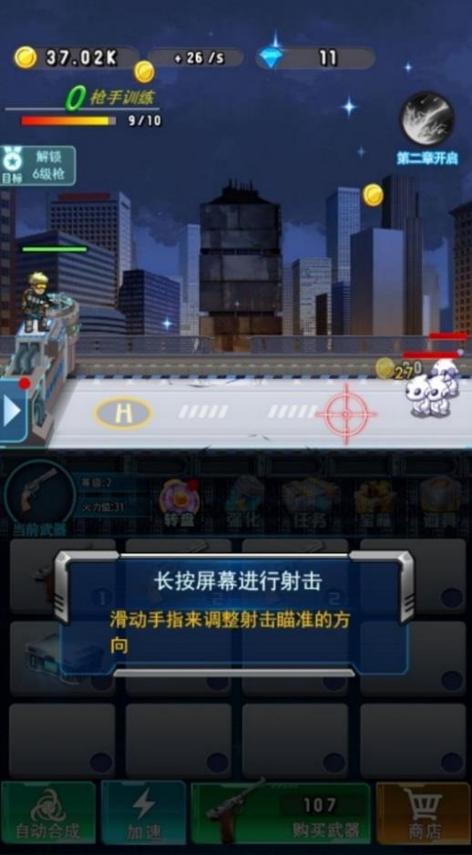 末日僵尸射擊戰 末日僵尸射擊戰