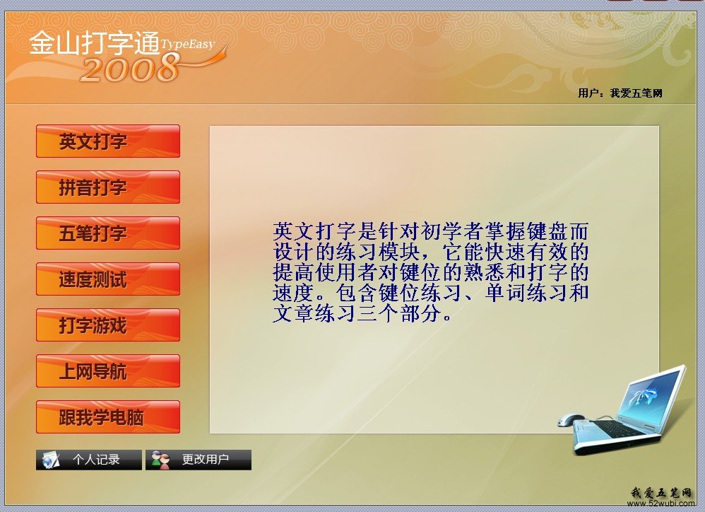 打字通app官网版下载-打字通软件官网版下载-PChome下载中心