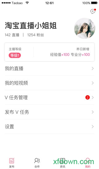 淘寶主播 淘寶主播