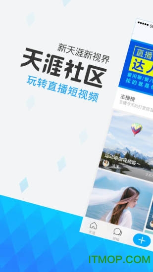 天涯社區手機版 天涯社區手機版