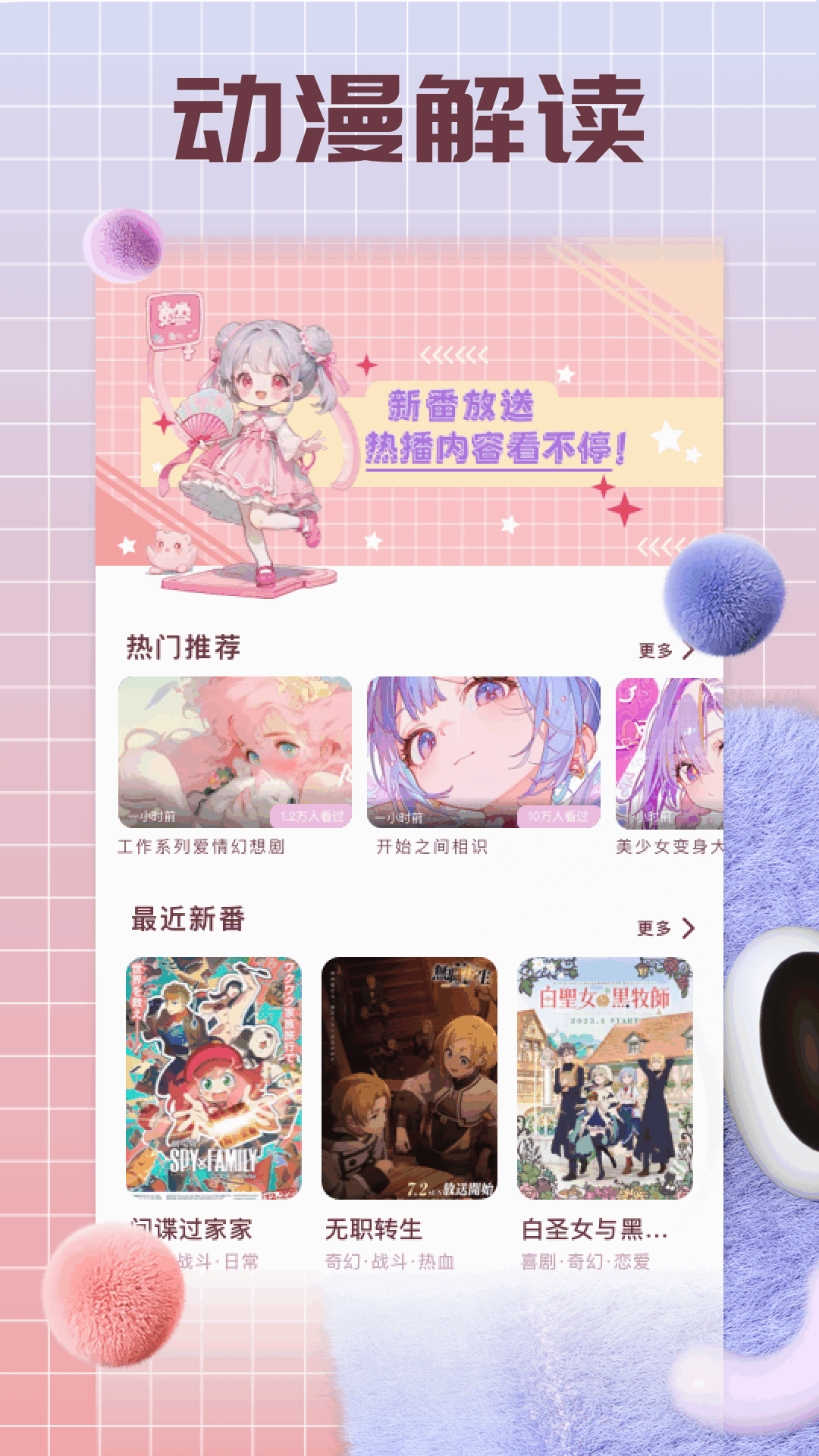 囧次元动漫app正版官方手机版 囧次元动漫app正版官方手机版