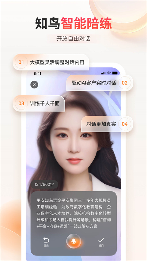 知鸟app官方版-知鸟最新官方正版-PChome