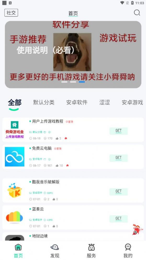 舜舜游戏盒 舜舜游戏盒