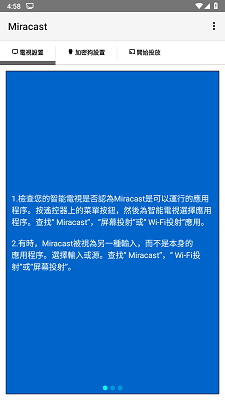 Miracast