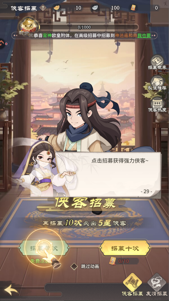 自由侠客录官方版