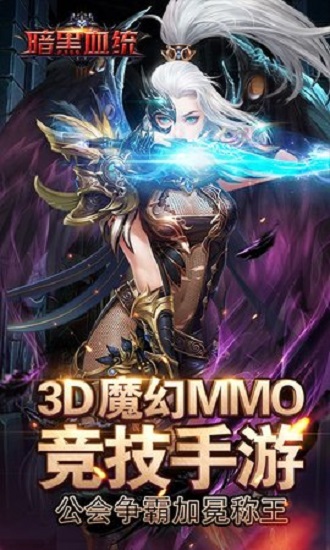 暗黑血统2废黜君王