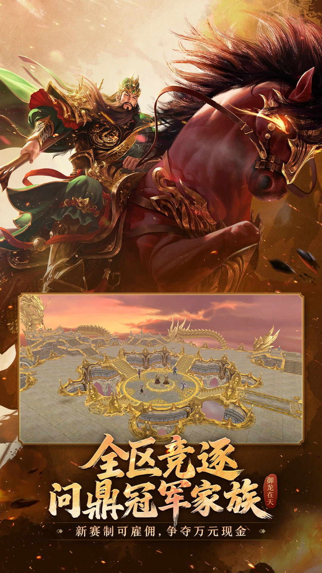 御龙在天挂机设置官方正版2026新版本