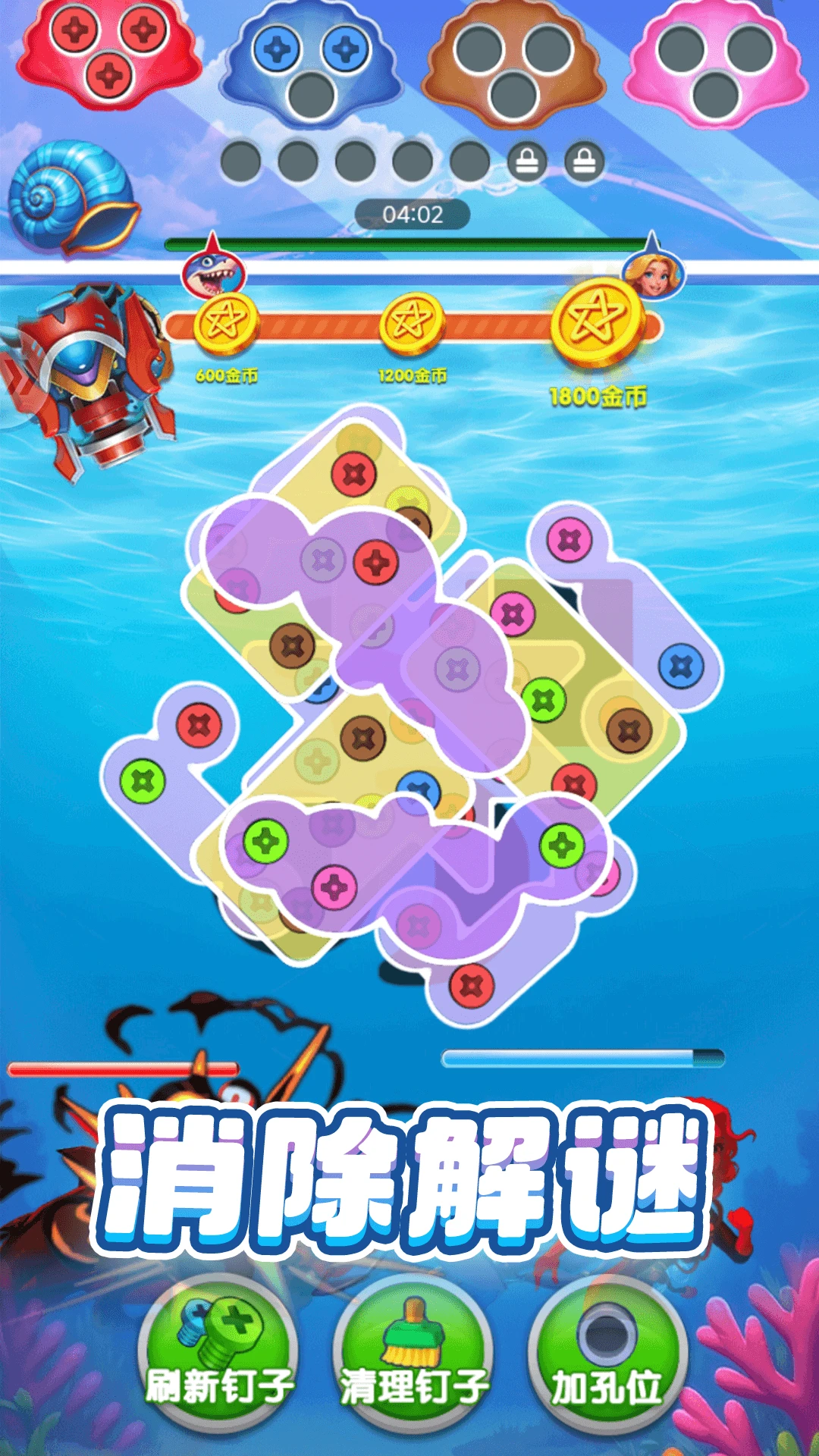 拆除螺絲釘 拆除螺絲釘