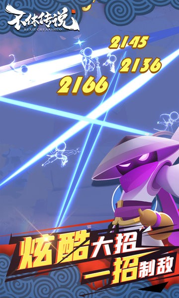 不休传说破解版